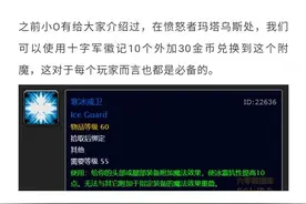 怀旧服:这样最省钱，P6第一天搞齐头腿冰抗附魔图片