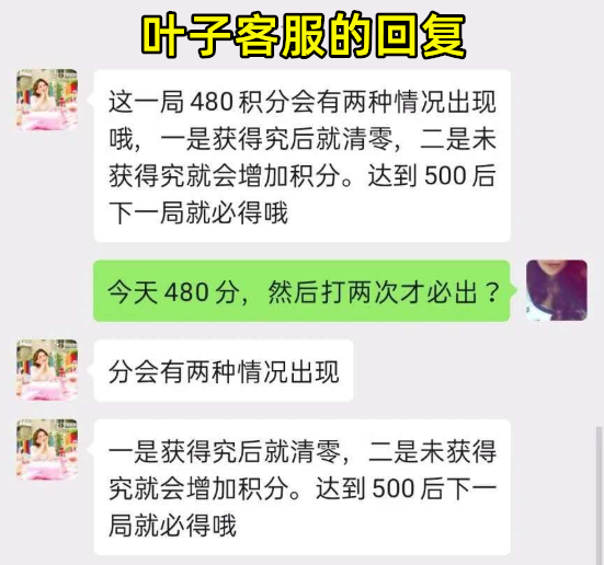 火影手游：团本保底机制玩文字游戏？玩家达到500分还是没有究