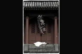 读《借我一生》图片