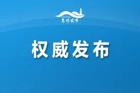 惠州市政府与中国化学工程集团签订战略合作框架协议图片