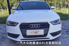 奥迪A4L测评图片