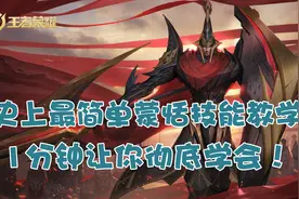 王者荣耀史上最简单蒙恬技能教学，1分钟让你彻底学会图片