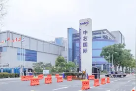 中芯国际：N＋1工艺已进入客户导入阶段，年底有望小批量试产图片