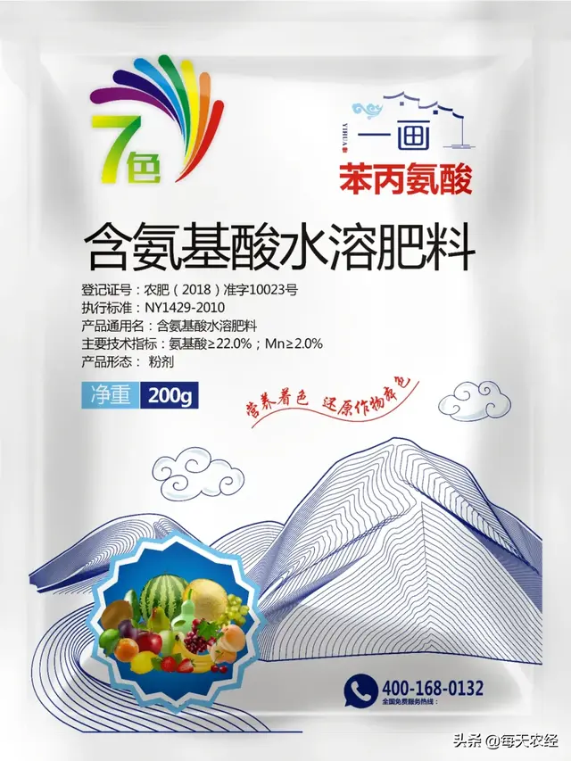 一画7色，独家配方，营养着色，农资经销商热卖的又一爆款产品