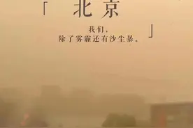 沙尘暴防护指南之：今天你吃土了吗？图片
