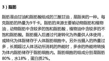 什么是蛋白质？什么是碳水化合物？什么是脂肪？怎么吃？