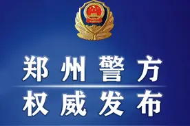 【郑州公安重要通知】8月16日起，郑州市公安局车辆管理所正式复工！图片