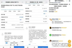 “花小猪打车”被指过度营销：拉黑后，用户仍不断收到推广短信图片