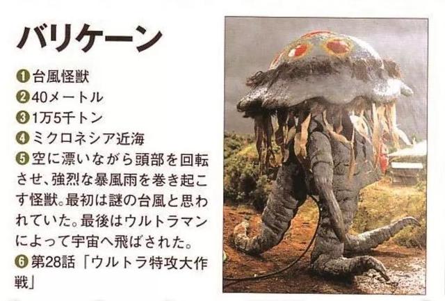 杰克奥特曼怪兽图鉴