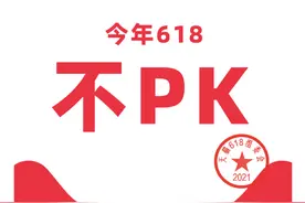 套路少了！天猫618不再PK，网友调侃：终于做回人图片