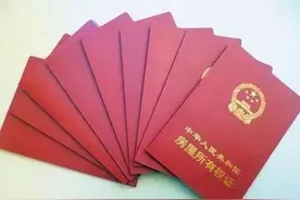 房屋产权三证都有哪些？图片