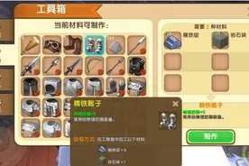 迷你世界中的四个等级装备，黄金装备人气不高，它是大神标配图片