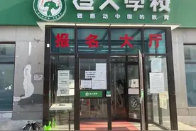 深度 |“巨人”倒下前，有家长花11万买了一整年的课图片
