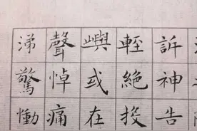 楷书行书篆书草书隶书，硬笔软笔钢笔毛笔，字帖对联诗词书画图片
