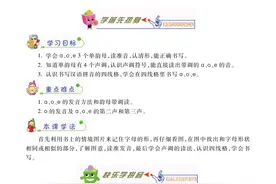 一年级语文上册「教材全解」，对课本知识点进行详细注释，很实用图片