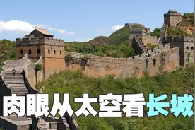 中国空间站400公里高，三名宇航员能否靠肉眼看见万里长城？图片