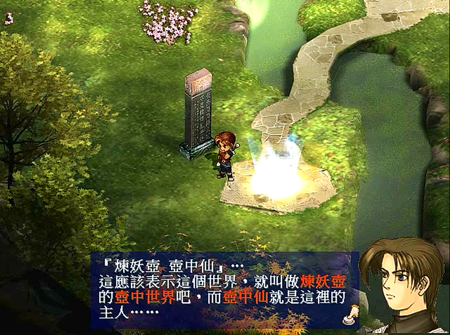 轩辕剑3云和山的彼端，修道院的音乐宝箱是强迫症玩家的灾难