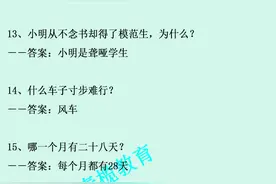 开脑洞啦！脑筋急转弯100题，和孩子看看谁更厉害图片