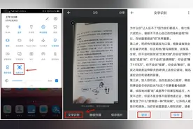 华为自带的扫描仪，晓得的人寥寥无几，效果简直不可思议图片