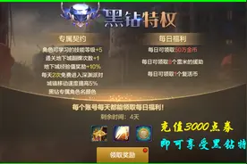 DNF手游：到底要不要氪金？平民玩家30元搞定，土豪请随意图片