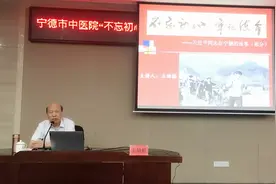 宁德市中医院邀请王绍据同志讲述习近平在宁德的故事图片