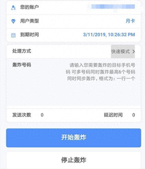 莫愁花逾期还能借么，莫愁花还能借钱吗 配图07