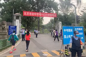 北京中考今天开始！考点周边新增3000个临时停车位图片