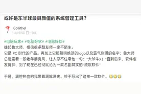 还在用鲁大师吗？试试这个新的windows管理工具图片