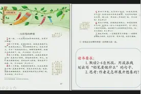三年级语文(部编版)《习作例文 一支铅笔的梦想》视频封面