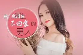 男人为何不愿回家图片