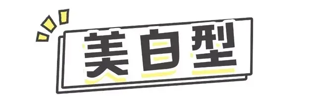小罐装身体乳