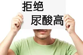 中医调理体质防治高尿酸血症图片
