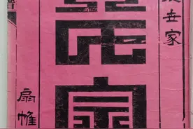 江夏世界   百年宗谱图片