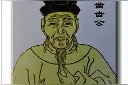 文人斗嘴，别有情趣：《世说新语》里几次交锋图片