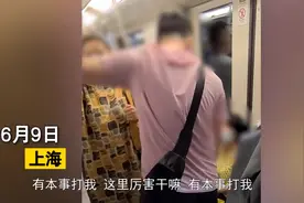 上海男子与孕妇冲突，孕妇嚣张：你打我呀，男子全身发抖没动手图片