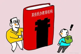 独立学院高速发展十几年，民营老板赚得盆满钵满，现在留下烂摊子图片