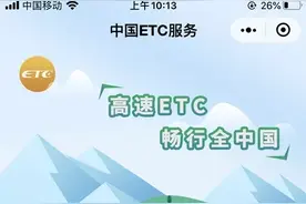 下月起，这三类ETC车辆上高速提前预约才免费！教你1分钟搞定预约图片