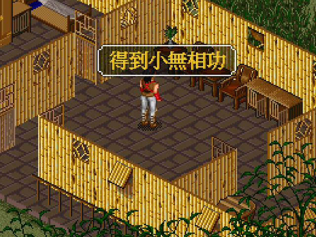 《金庸群侠传》当年传得沸沸扬扬的三大谜团，果然还有隐藏剧情