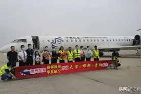 邯郸-天津、邯郸-贵阳开航啦图片