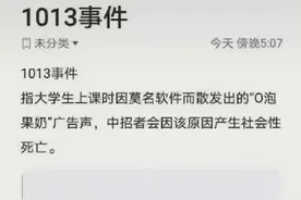 一份礼物（O泡果奶恶搞）生成器图片