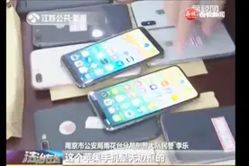 百元购苹果手机？假的！“序列号”是障眼法，切莫贪图便宜受骗视频封面