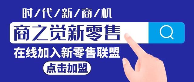 【中芯物联】新零售系统