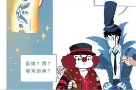 网易第五人格，所以威廉为什么要送两张票给裘克呢？图片