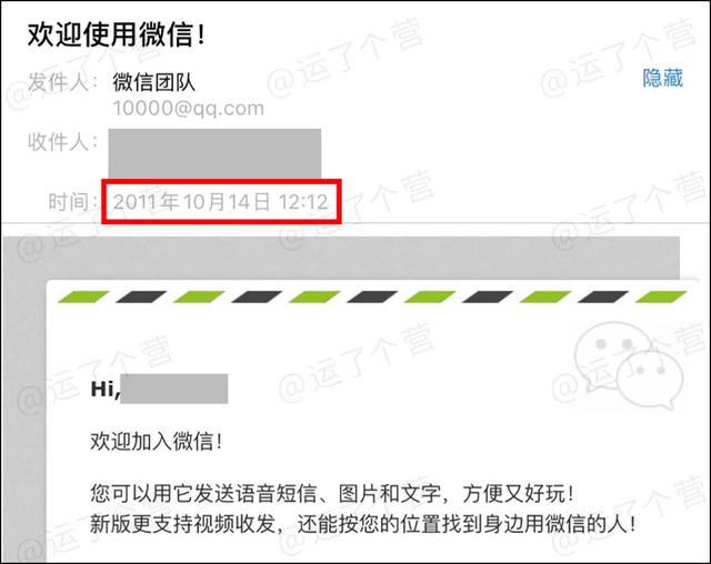 微信能查“注册时间”了,快试试
