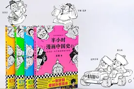很有趣、很上头的好书推荐：《半小时漫画中国史》1-4图片