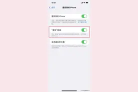 苹果手机关机后能否继续被定位？图片