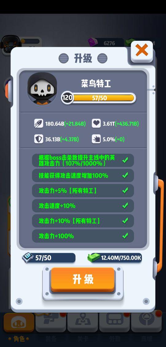 六号特工游戏攻略