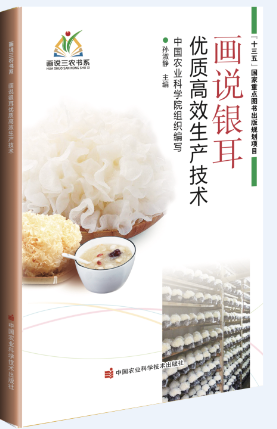 银耳的营养价值与药用价值