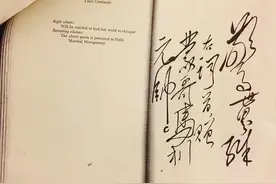 他是英国元帅，访问延安时参观洗澡室，在武汉毛主席书法相赠·下图片