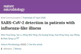 最新证据：SARS-CoV-2病毒1月初已出现社区传播，武汉流感患者标本验出9例新冠阳性图片